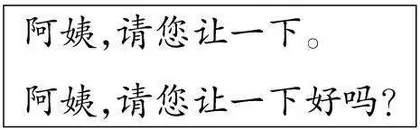 借标点之力 学说话语气