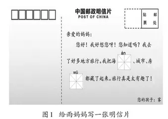 学习任务群视域下的小学语文单篇课文教学策略