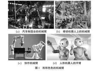 机器人工程专业多课程联动综合性实验教学实践