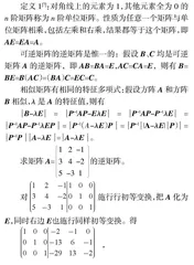 在高等代数教学中渗透思想道德修养与法律基础探究