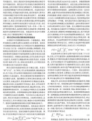 面向“双一流”建设的傅里叶变换拓展教学策略
