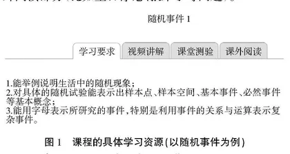 “少教多学”理念下国家级一流课程概率论与数理统计本校化混合式教学实践研究