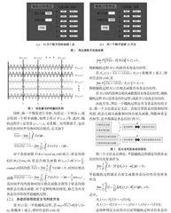 各态历经性的案例教学法研究