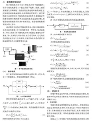 自动控制系统稳定性教学中的思政元素设计