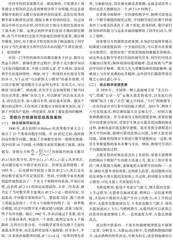 课程思政背景下常微分方程课程教学研究