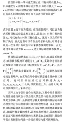 基于预测案例的马尔科夫链教学方法研究