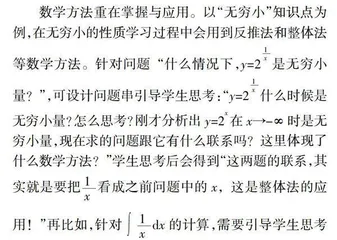 从数学文化角度分析课程思政设计