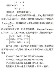 大学生文化素养评价体系构建与实证研究