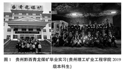 新工科背景下突显模拟矿井特色的实验实践教学体系构建