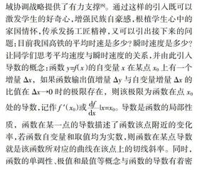 应用型大学课程思政融入高等数学的教学改革探索