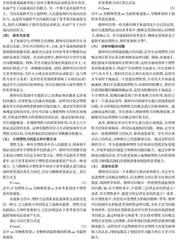 培养学生对惯性力的科学认识与批判性思维
