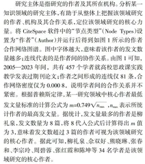 高校思想政治理论课实践教学研究现状与趋势展望