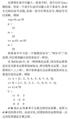 MATLAB程序设计课程思政融合教学建设案例探究