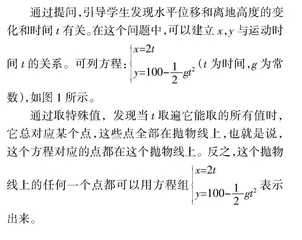 数学史融入数学概念教学的设计与思考