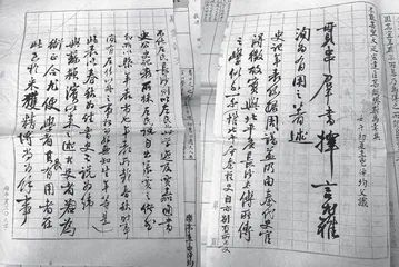 一份手稿,三人轶事2
