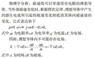 基于ARCS模型设计移动模式的翻转课堂教学