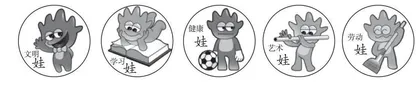 “五好陶娃”： 项目化评价赋能儿童多样生长