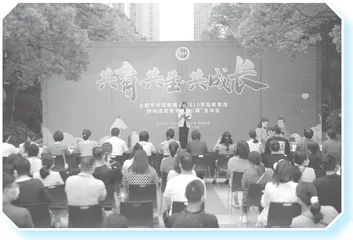 基于家校协作背景下的小学生命教育实施路径