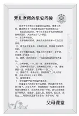 “早安问候”的神奇魔力