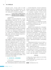 《海底两万里》项目化学习的实践探索