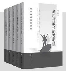 培养新时代儿童的健康人格