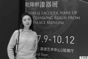 博物馆文创教育传播功能的实践