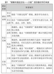 循证评价：中华文化育人效果评价的模式创新
