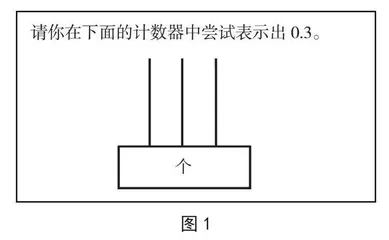 关联知识结构 理解概念本质