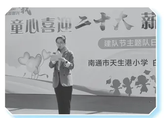 小学德育“供给侧端”改革的实践探索