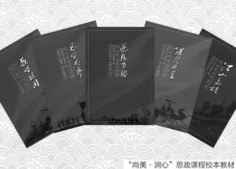 尚美润心，出彩人生：“尚美·润心”思政育人教育实践探索