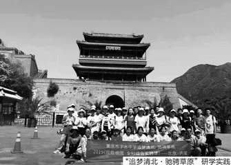 “生长型”德育模式的实践探索