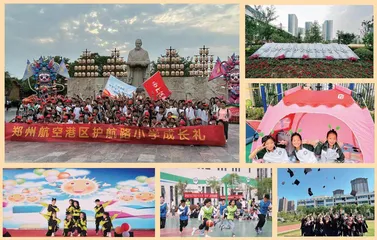 郑州航空港区护航路小学 为每个孩子的起飞保驾护航