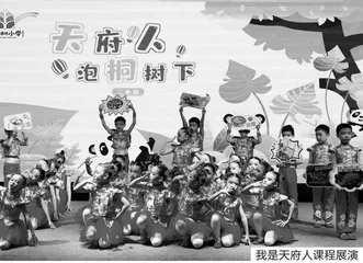 三“课”联动，一体化推动国际理解教育 