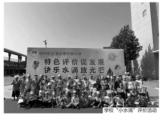 打造水韵教育特色，培养“上善如水”少年