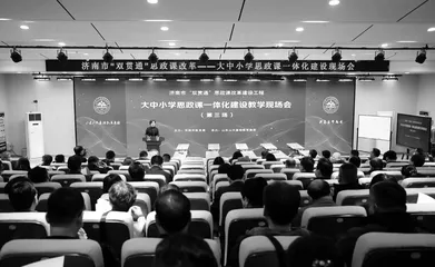 推进“双贯通”  激活思政课	