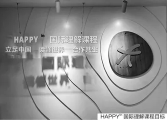 融合创生，立德生长