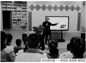 审视学校党建的价值意蕴及其实现
