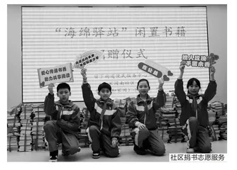 “和·生态”共同体：家校社集成育人系统的构建与运行