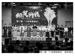 新时代提升家校共育能力的“三亲”路径