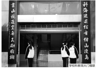 小楹联培养大素养