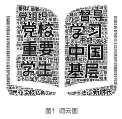 社会主义核心价值观教育的指导思想和战略指引