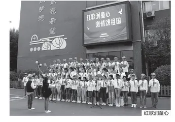 开展红色教育，让红色基因代代相传