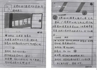 纸上朋友圈 收获爱与智慧的力量
