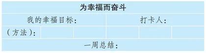 奋斗开出幸福花