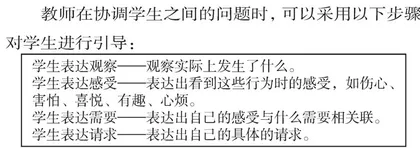 成长有路：时代“大先生”视角下的“助人成长”教育路径