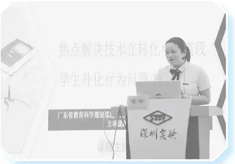焦点解决技术在改善小学高段学生外化行为问题中的应用