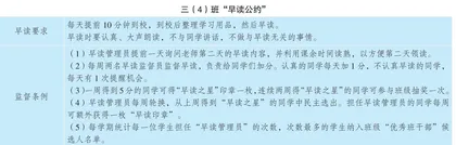 立德树人理念下小学班级管理的意义与策略探寻