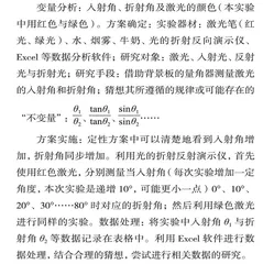 凸显实验育人：高中物理实验5E+教学模式研究
