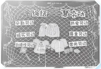 “会”绳结 “慧”劳动
