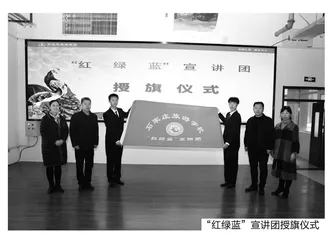 “红绿蓝”三色教育品牌的探索和建设